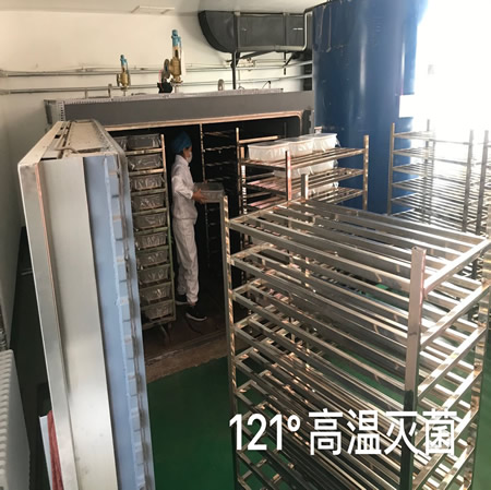 121度高温灭菌