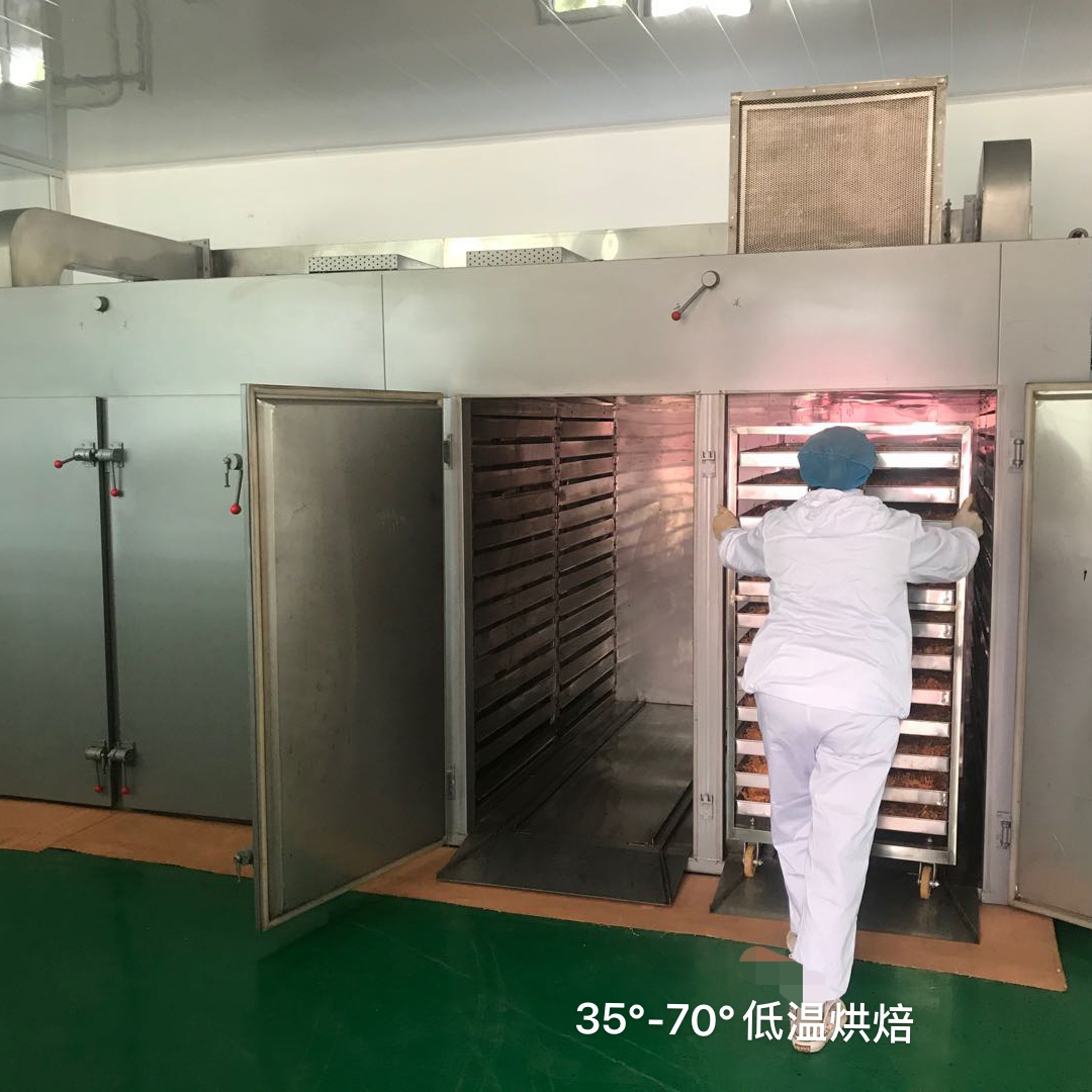 35°-70°低温烘焙