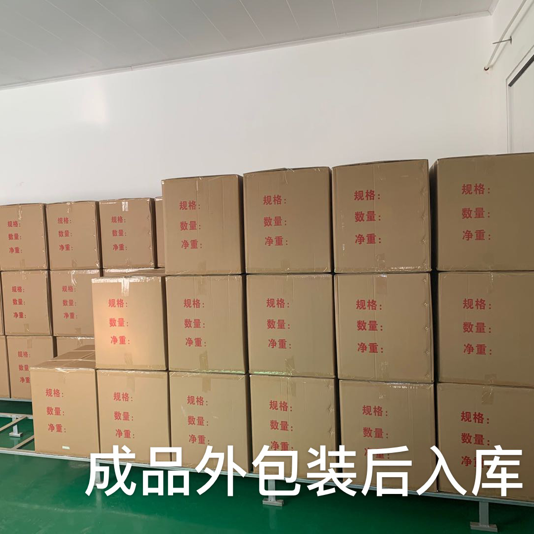 成品外包装入库
